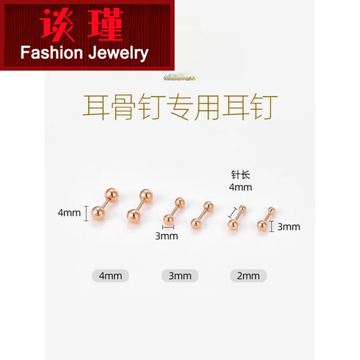 Tan Jin 18K color gold ear bone nails, round bead screws, short needle cochlear nails, rose gold, no need to take off and stack earrings for bathing and sleeping, 18K gold solid earrings, 2mm, single
