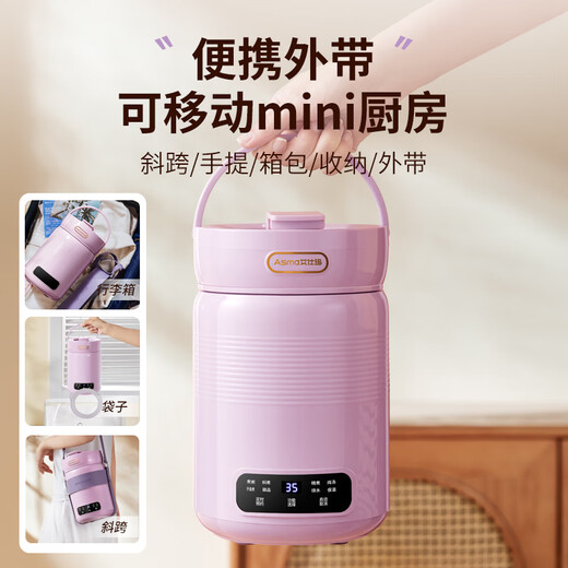 Aishma electric stew pot multifunctional 1-2 people home office soup and porridge artifact portable large-capacity steaming and health-preserving electric stew cup fully automatic all-in-one baby food supplement pot 1.5L large capacity taro purple + luxury model 1.5L