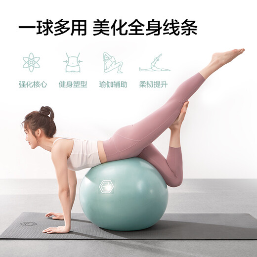 京东京造防爆健身球瑜伽球 孕妇助产儿童感统训练平衡弹力大龙球雾绿65cm