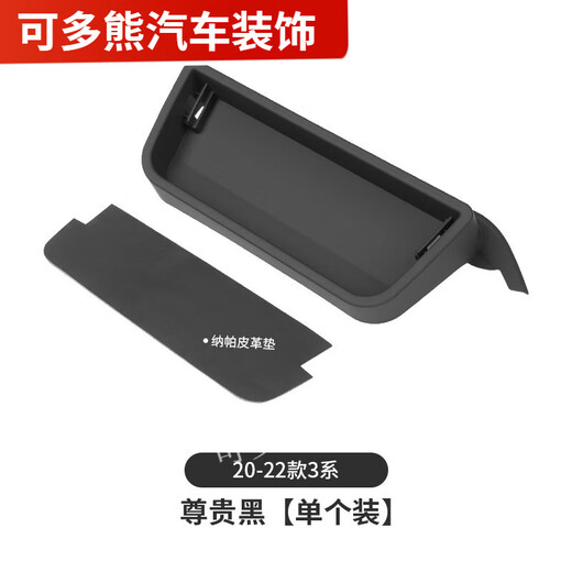 
BMW 5 Series Automobile Center Console Storage Box 3 Series 12357 Navigation Screen Storage Box Dashboard Mobile Phone Stand 23-24 Models 3 Series 4 Series Volcano Red Dashboard Storage Box