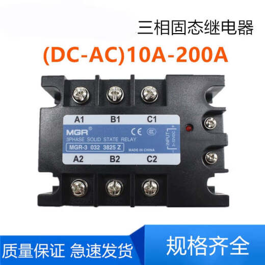Megel Mgr-3 032 3840Z Dreiphasen Festkörperrelay 40A60A100A120A150A MGR-3 032 3890Z 90A