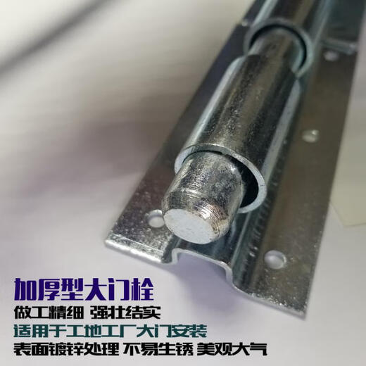 Jingsuo door latch, bold and thickened, old-fashioned door plug, large latch, door nose, padlock, door latch without punching, 48 cm long, 1 piece