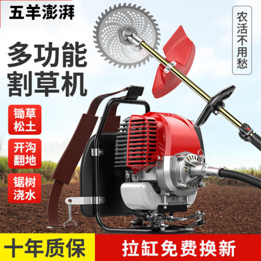 Wuyang Pengpai high-power lawn mower, two- and four-stroke weeding machine, grass cutting and brush cutting machine, rice loosening, trenching and tree sawing, rice harvesting, four-stroke backpack type + gift bag