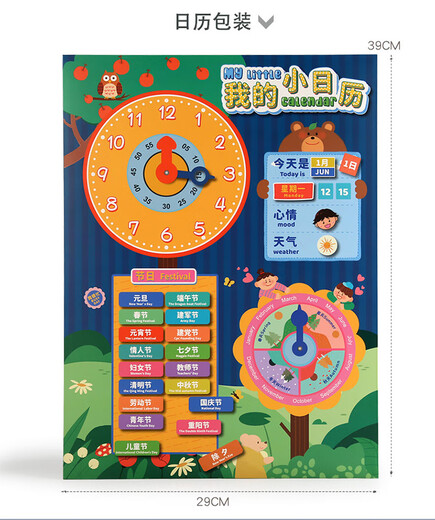 
Children's calendar weather cognition board Kindergarten small class middle class early education toys 2 learning teaching aids 2-6 years old New calendar weather table Main picture video model