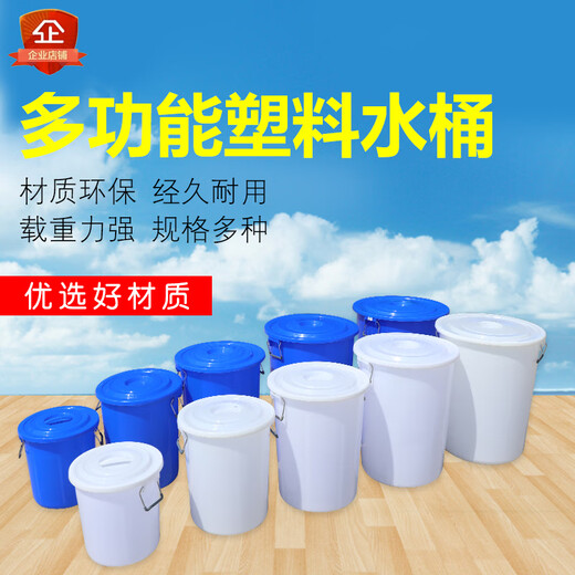 法欧诺牛筋大水桶塑料桶加厚大容量家用带盖圆桶储水桶酿酒发酵桶叉车桶 500牛筋圆桶1030*850*825白色