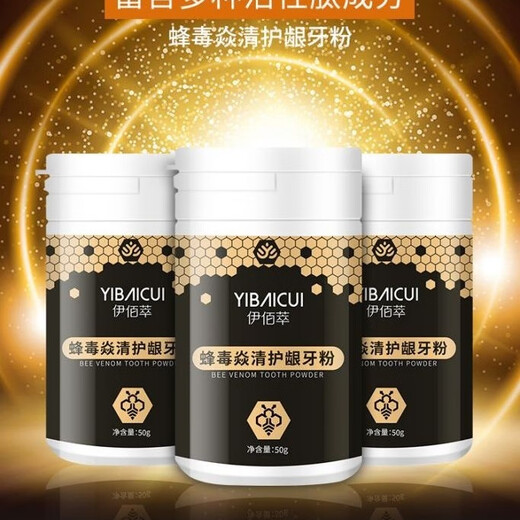 索法（SOOFATING）蜂毒牙粉 去烟渍牙渍去黄亮白洁牙粉 清新口气洗牙 50g