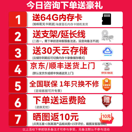 海康威视摄像头家用无线wifi高清红外夜视萤石室内云台对讲监控器手机远程 H7C(400万+400万双摄+自动巡航) 标配+32G卡(升级发64G)