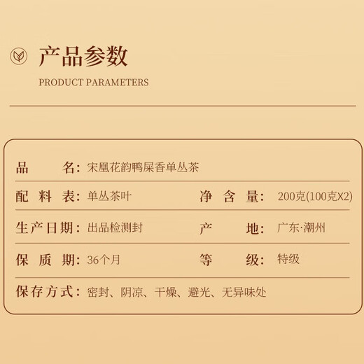 Songhuang Oolong Camellia Rhyme Serie Single Covenant Phoenix Single Cove Duck Shit Duft Special 200g Medium Fire Gift Box Tee Geschenk