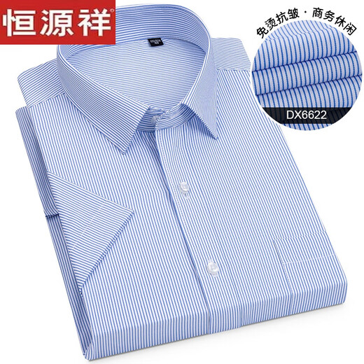Hengyuanxiang pure cotton short-sleeved shirt men's summer middle-aged father striped professional formal attire easy to care for non-iron anti-wrinkle business shirt DX6624 XL reference 125-140Jin [Jin equals 0.5 kg]