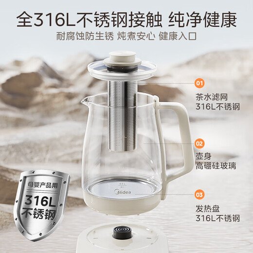 Midea's new health kettle, tea kettle, household kettle, fully automatic insulated glass electric kettle 316 maternal and infant grade stew kettle, all-in-one office tea making, traditional Chinese medicine, large capacity, 1200W high power, 12h intimate heat preservation 2L