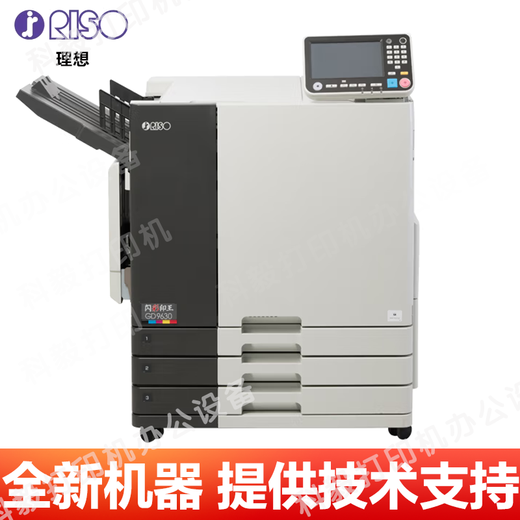 理想闪彩印王FT1430/2430/5230/5430/GD9630/GL7430/9730喷墨速印刷机 理想GD9630(63A01CW主机) 主机+扫描+出纸+多功能整理