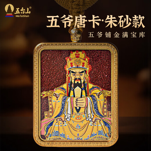 Mount Wutai Tibetan Cinnabar Five Lords Thangka Necklace Life Transport Amulet Lucky Pendant Men's and Women's Sweater Chain