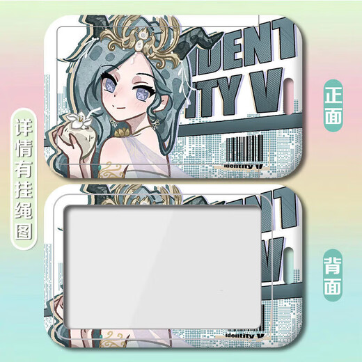 羽凡鸟第五人格先知白 祭司佣兵卡套校园卡学生卡饭卡公交卡校牌 h12129祭司 饭卡卡套(单卡套)