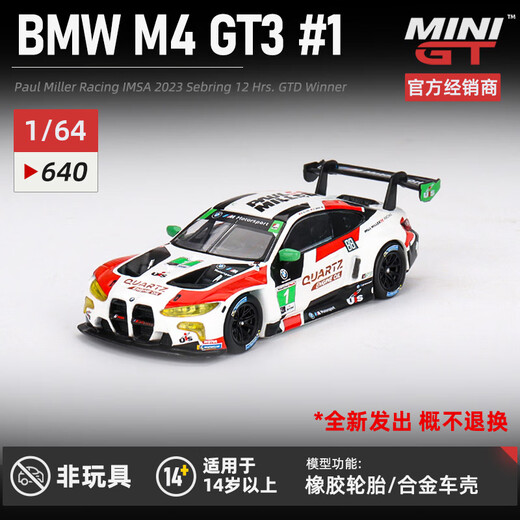 
Yuanqi 1:64 BMW Lamborghini Mustang Nissan GTR alloy model static ornament boys gift R33 #687 Lamborghini Hurricane GT3 EVO sedan