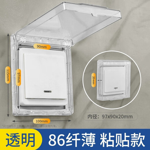Laurie Type 86 waterproof box bathroom heater switch panel waterproof cover protective cover self-adhesive socket splash box kitchen oil-proof cover 1 pack* switch type ultra-thin white waterproof upgrade