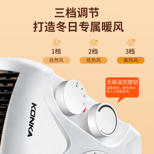KONKA heater household small electric heater electric heater standing and sleeping stove heating automatic temperature control energy-saving fast heating electric heater KH-NFJ901