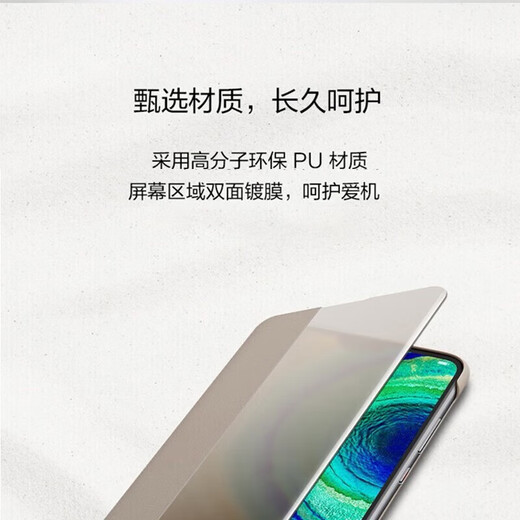 华为mate30保护套原装手机壳智能开窗翻盖式全包保护壳休眠皮套外壳 Mate30智能视窗皮套 黑色