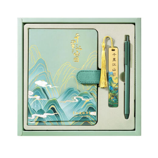 El mundo de la izquierda comienza la caja de regalos de la temporada de graduación El conjunto de regalos se puede personalizar el libro de la oficina de negocios de estilo chino Notepad Qianlijiangshan Souvenir Gift Stationery Tendencia nacional y creativa Impresión Caja de regalo Qianlijiangshan Red