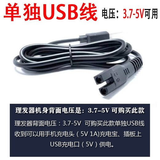 
Adapted to Shenjian Haircutter Charger Electric Fader Charging Cable Electric Scissor USB Car Power Cable 9918 9928 9908 918 Pulpang A USB Cable One Square One Oval 9918 9928 9908