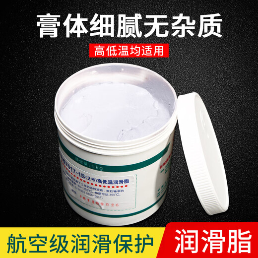 Great Wall Schmierfett 7019-1 Extremdruck Hochtemperaturverbund Lithiumbasis-Fett -30+150 können kurzfristig in 180 ° C verwendet werden