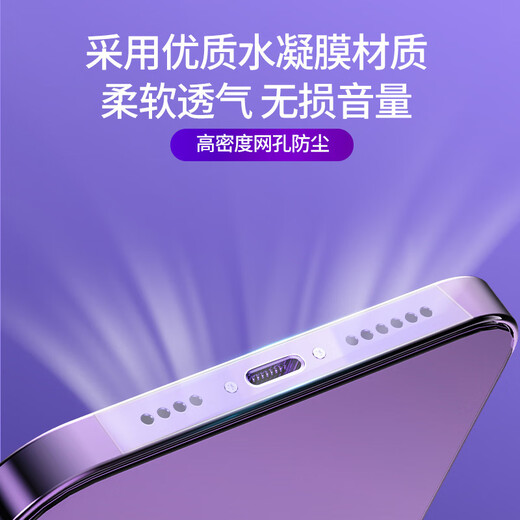 Umipa is suitable for iPhone 14, water condensation dustproof patch, iPhone 14 ProMax speaker, mobile phone dust filter 13 dustproof plug, 12 speakers, water condensation anti-scratch, 1 piece, charging port protective film, iPhone 15