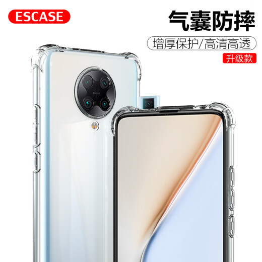 ESCASERedmi Redmi k30pro mobile phone case K30 Extreme Commemorative Edition protective cover Xiaomi all-inclusive airbag anti-fall case (with sling hole) ES-iP9 series upgraded version transparent white