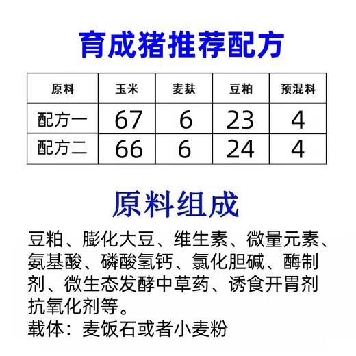 Zhengda 4% medium and large pig feed medium and large pig premix fattening pig premix fattening pig feed rapid fattening and weight gain