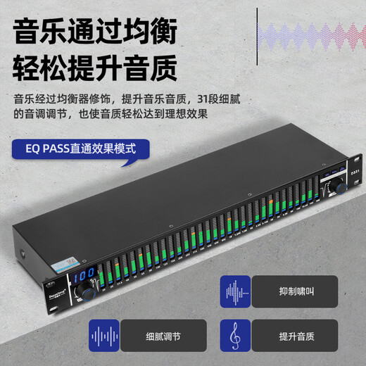 Depusheng D331 digital equalizer, noise reduction, audio processing, home KTV effector, anti-howling electronic spectrum limiter, storable mode, D331 digital equalizer (black)