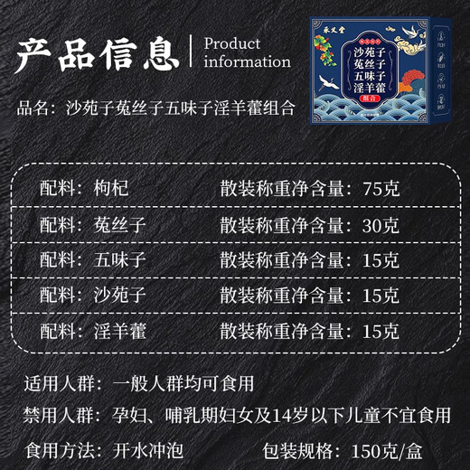Chengyitang Shayuanzi Cuscuta Chinensis Epimedium 30 packs of tea and wine soup tonic for wolfberry kidney Maca Cistanche Locking Yang Maximum Men's tonic Chinese herbal medicine health tea