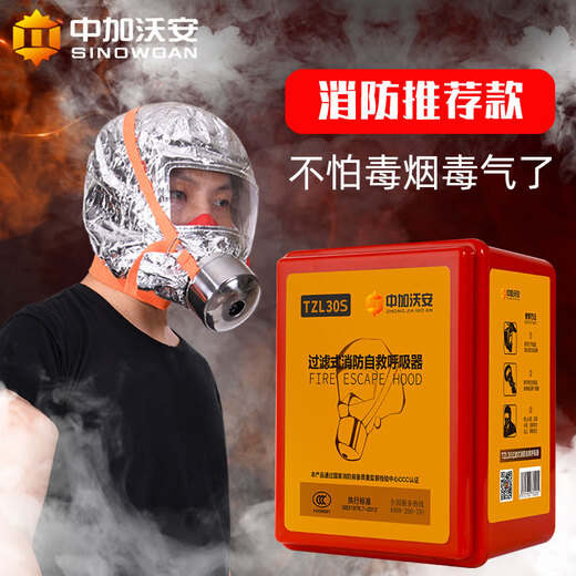 Zhongjia Woan Fire Emergency Kit Household Fire Blanket Water-based Fire Extinguisher Gas Mask Set Fire Escape Emergency Rescue Kit Four-person Protection Escape Package-With Storage Box