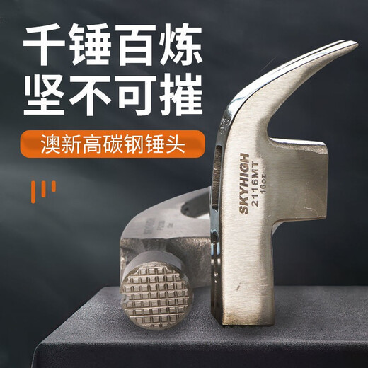 Aoxin high carbon steel magnetic claw hammer head woodworking hammer hammer hammer construction site nail hammer with magnet hammer Aoxin 3113MT square head tooth surface right angle hammer head 8 taels