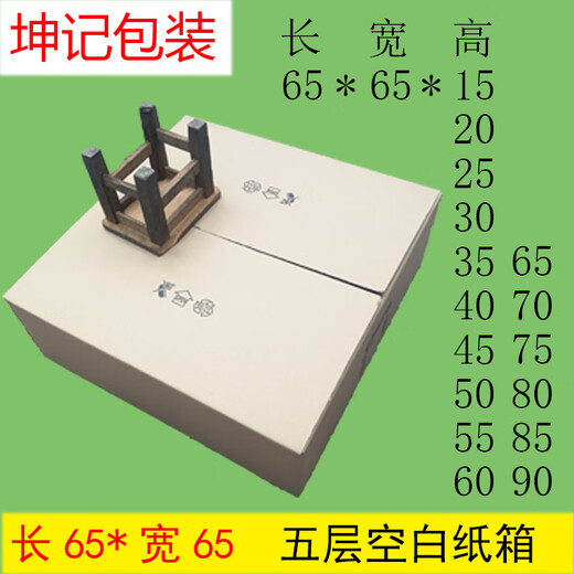 Huili's extra large five-layer hardened express moving and shipping logistics square carton 65*65*65*50*60*70*80 Jiangsu, Zhejiang, Shanghai, Anhui, Hunan, Jiangxi, Fujian and Hubei 65*65*40