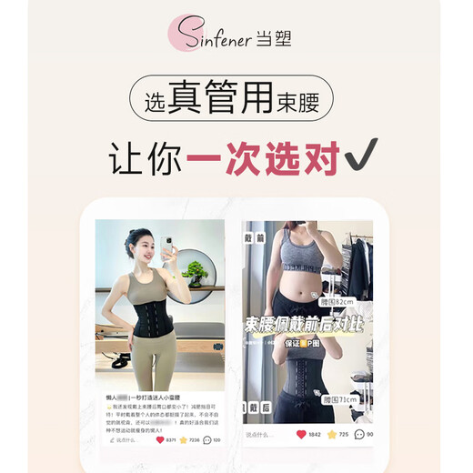 Sinfener Belt Shaping Belt, Women's Waist Shaping Artifact, Sports and Fitness Postpartum Belly Shaping Clothes, Shaping Belt, Starry Sky Black, Star Recommendation, M 105-120Jin Jin is equal to 0.5kg, waist circumference 67-73cm