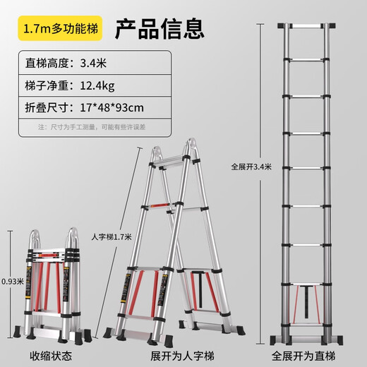 Jiang Ruibao herringbone ladder telescopic ladder thickened multifunctional aluminum alloy engineering folding staircase industrial grade ladder multifunctional 1.7m straight ladder 3.4m