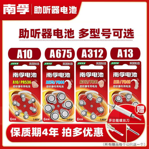 Nanfu Zinc Empty Button Electronics A13/A10/A675/A312 Cochlear Inner Ear Hearing Aid Special Button Battery Electronics Hearing Aid Battery [A13/PR48]