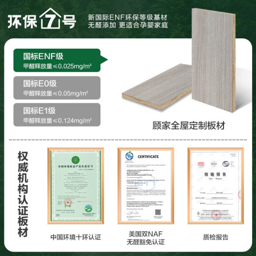 顾家家居（KUKA）全屋定制衣柜整家套餐卧室家具整体衣橱酒柜客厅电视柜爱格板鞋柜 1098/㎡