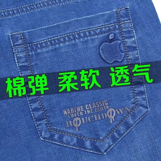 Jeans de gama alta de manzana Hombres heterosexuales de la cintura alta y la cintura elástica de mediana edad y ancianos Pantalones casuales delgados de primavera y verano Nuevo estilo 5155 Azul claro [primavera y verano delgada] Tamaño 32 Tamaño = 2 pies 5 Circunferencia de cintura