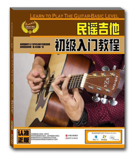 Folk Guitar Beginner Tutorial, Tang Kefu, etc. [authentic micro flaws]