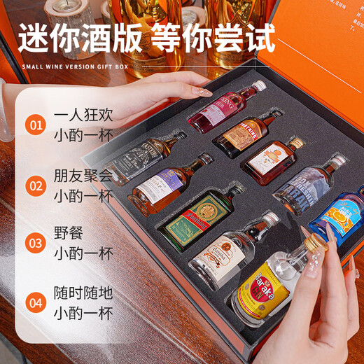 FAST.KING (FAST.KING) foreign wine vodka small bottle mini cocktail small wine version whiskey convenience store bartender base wine set gift box [10 small wine version bartender gift box]