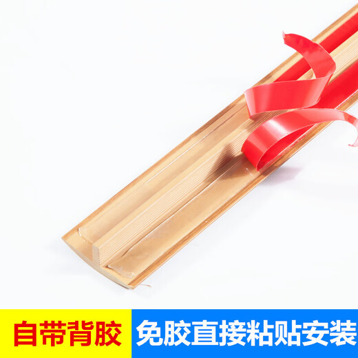 唄硶门槛压条地板t字型封条平扣条密封条卡条t型条4公分过门条 泰柚色MS9923-自粘/0.9米