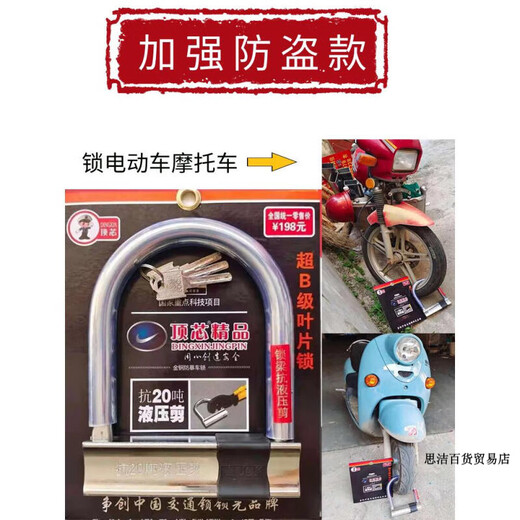 金点原子锁电动车自行车电瓶车锁U型超B级多功能摩托电动车防盗锁 1392加大加粗款3把钥匙