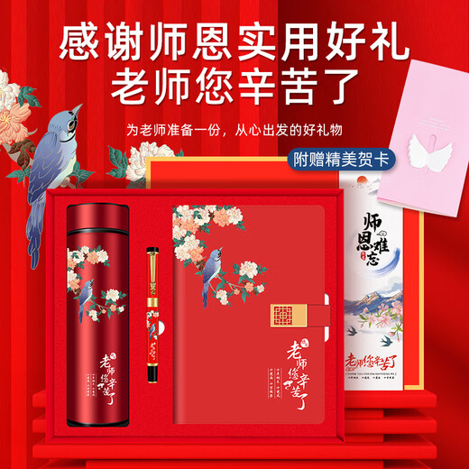 Moosen Teacher's Day gifts for teachers souvenirs annual meeting gifts customized for graduation season class reunion group buying gifts. Thank you for your hard work + cup + pen + book three-piece set