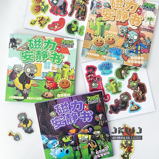 君楷植物大战僵尸磁力安静书杂交版 磁性贴儿童男女孩diy换装场景玩具 【6本装全套】共18个场景