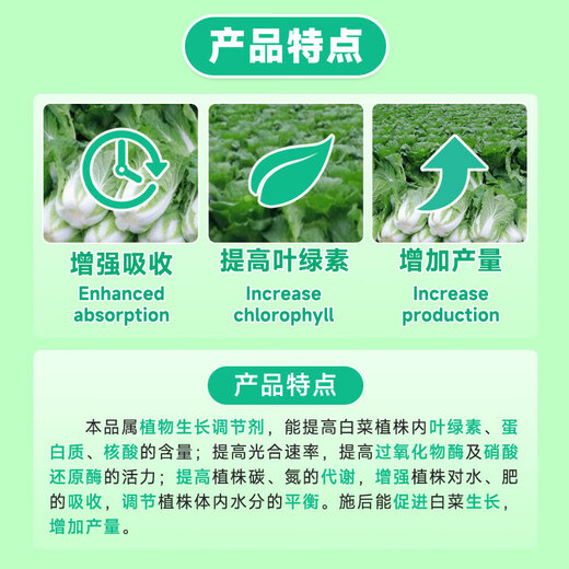 Nongmeishi 8-amine fresh fat regulator wheat cold-resistant antifreeze agent plant growth regulator to alleviate phytotoxicity vegetables 8-amine fresh ester 10g*50 bags