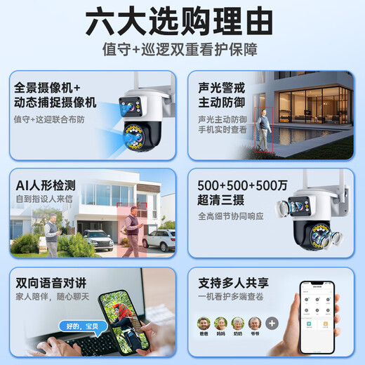 帝防监控摄像头家用室外高清监控器360度无死角带夜视全景全彩手机远程安防摄像机 WIFI网络+10倍放大+人形追踪 【升级续航版】+128G存储卡 360度全景全彩夜视