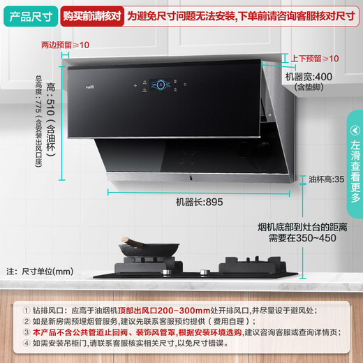 华帝（VATTI） i11142国家政府补贴官方顶侧双吸油烟机家用 24立方大吸力挥手自清洗 变频烟感巡航 黄金直角近吸舱 1000Pa静压 天机系列 黑色