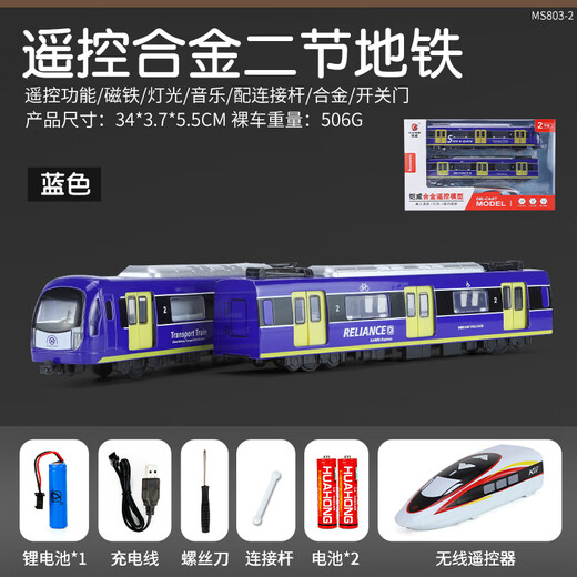 Kaiwei Aleación grande Subway Juego de control remoto Modelo de tren ferroviario de alta velocidad Simulación de autos de juguete Boy [azul] Control remoto Subway-2 [incluida la batería recargable