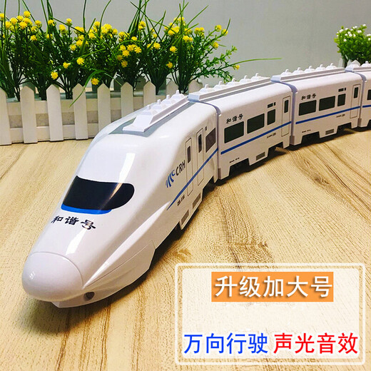儿童大号动车高铁和谐号火车玩具男孩电动小火车轨道车模型 58厘米声光万向和谐号四节车厢 充电版充电电池+充电器
