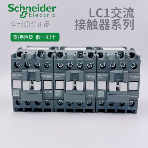 施耐德四极交流接触器220V四常开LC1-0904-1208-2504二开二闭4008 LC1N3 LC1N40004M7N AC220V 40A