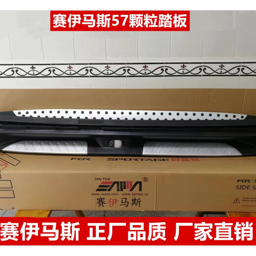 Suitable for 08 0910 11 1213 15 Kia Sportage original foot pedals, modified side pedals, 08-15 Sportage original foot pedals, copilot, single pack x without lights